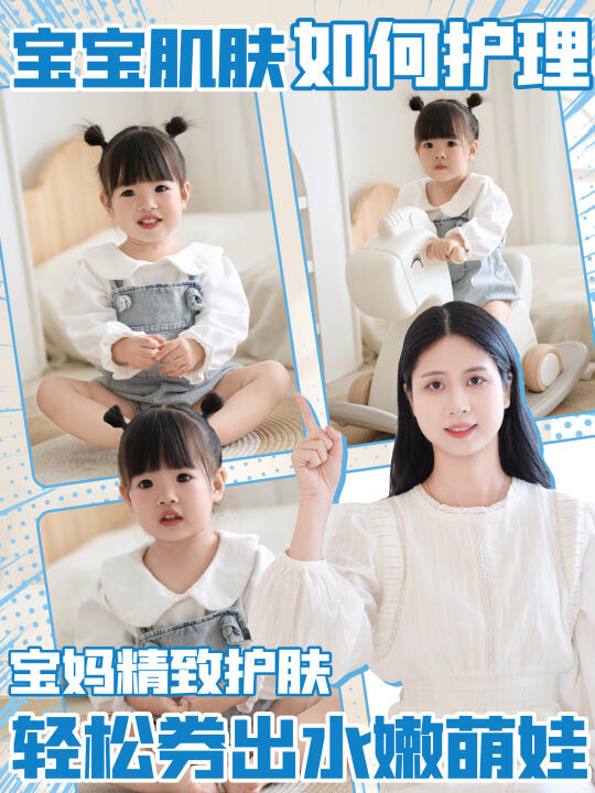 宝宝肌肤如何护理？轻松券出水嫩萌娃