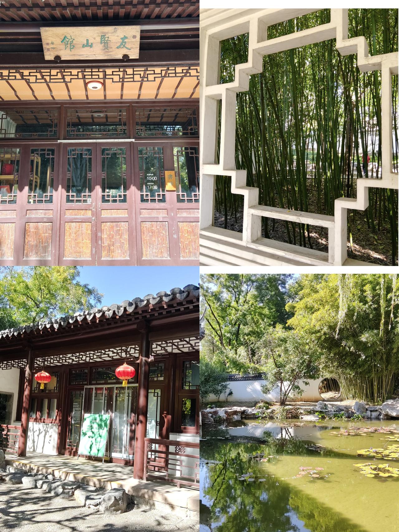 友贤山馆
从紫竹院行宫出来，我们又走到离北门较近的友贤山馆小坐。
友贤山馆是藏在