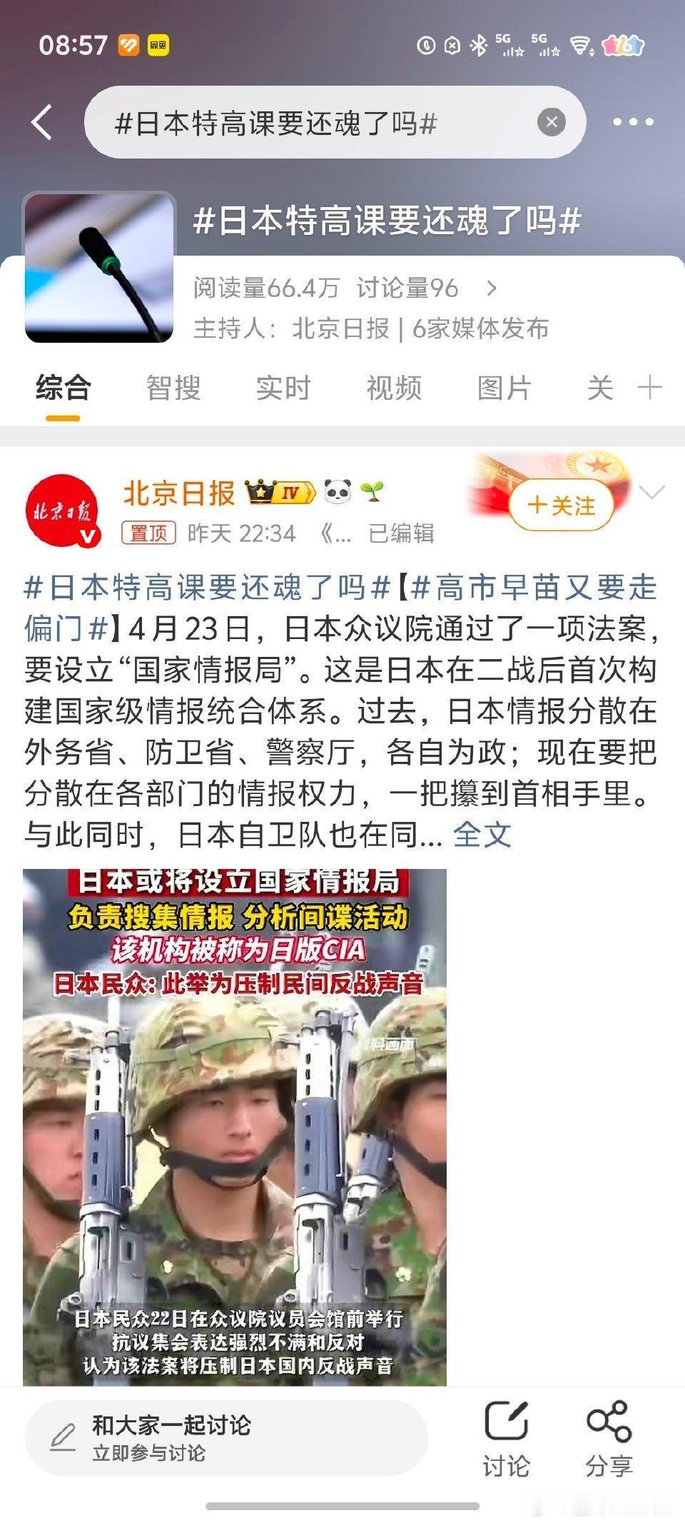 日本特高课要还魂了吗地区和平稳定来之不易，日本应当正视历史、恪守战后国际秩序，走