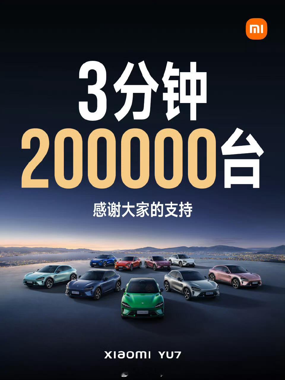 完了，特斯拉Model Y 这下要凉了，就是不知道小米的产能跟得上么？ ​​​