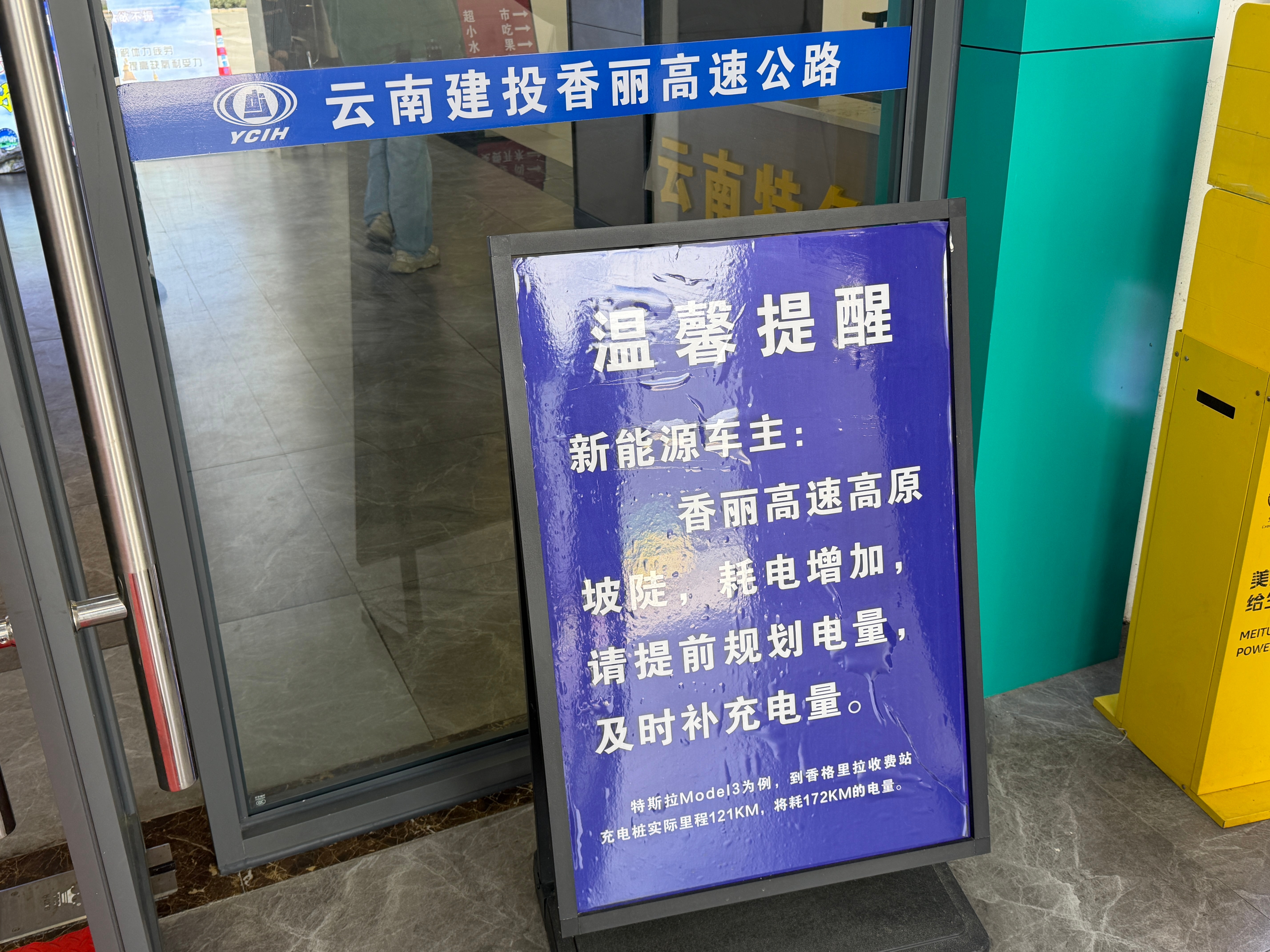 所以说：海拔落差对于电车续航有多大影响？