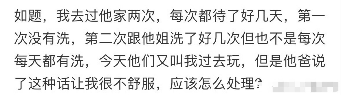 去男朋友家就一定要洗碗吗？[衰] ​​​