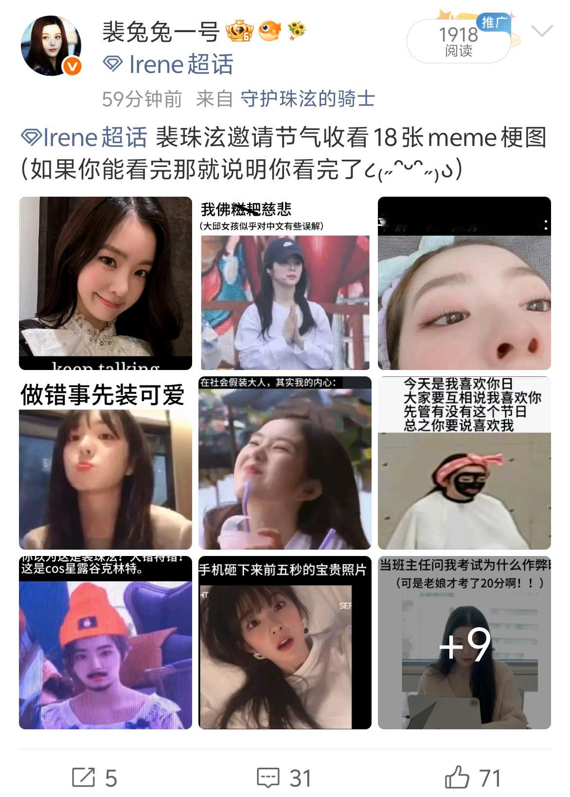这条要是破不了百赞裴兔兔一号就退网了！ 