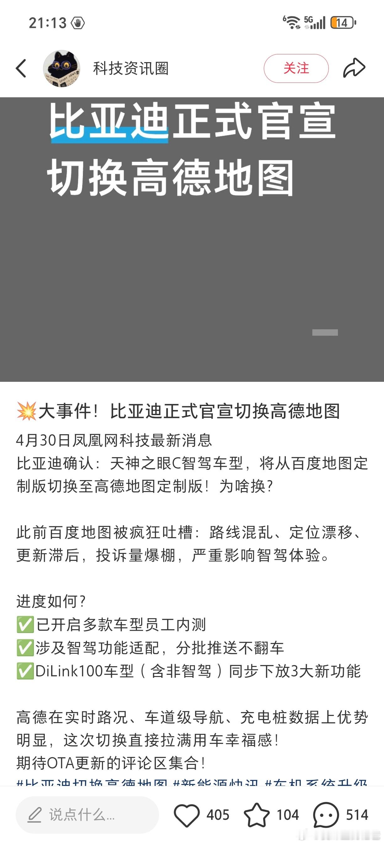 我也想放弃百度地图了，不好用。 