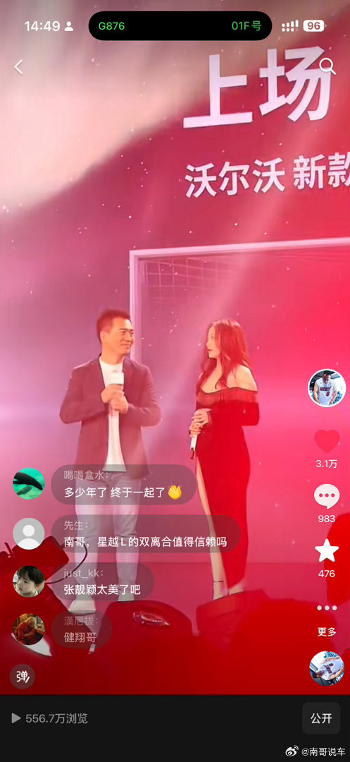 怀念了一下当年黄健翔和张靓颖 