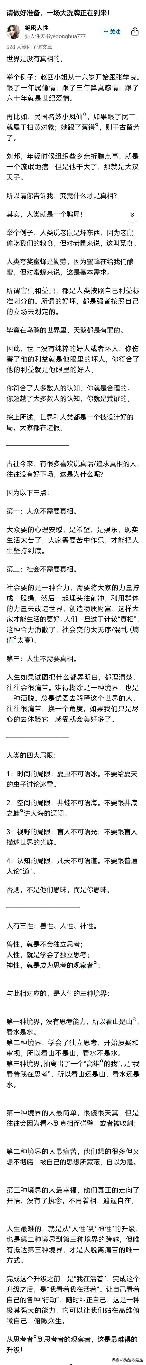 一篇不错的文章，收藏了，慢慢读