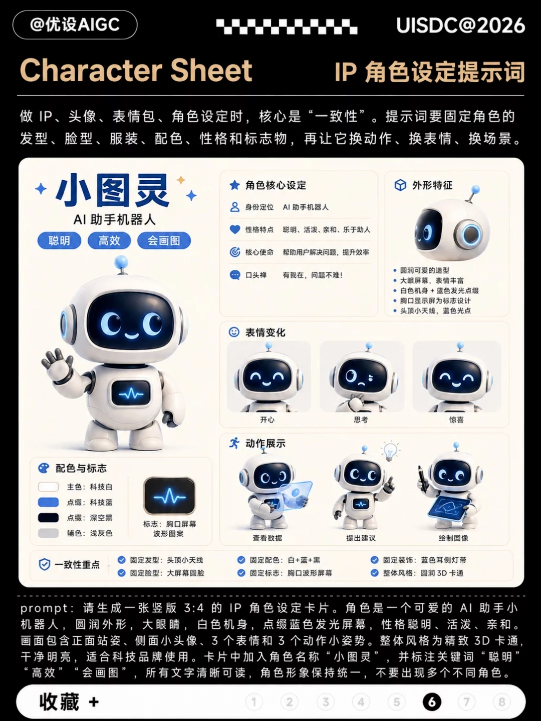 Image 2不会写词！9个实用公式帮你快速上手 提示词