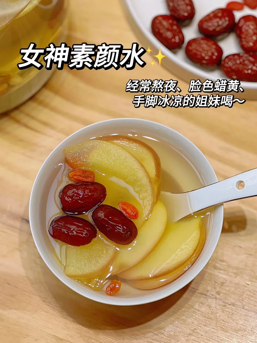 喝2周……感觉自己皮肤都亮亮哒🥰!