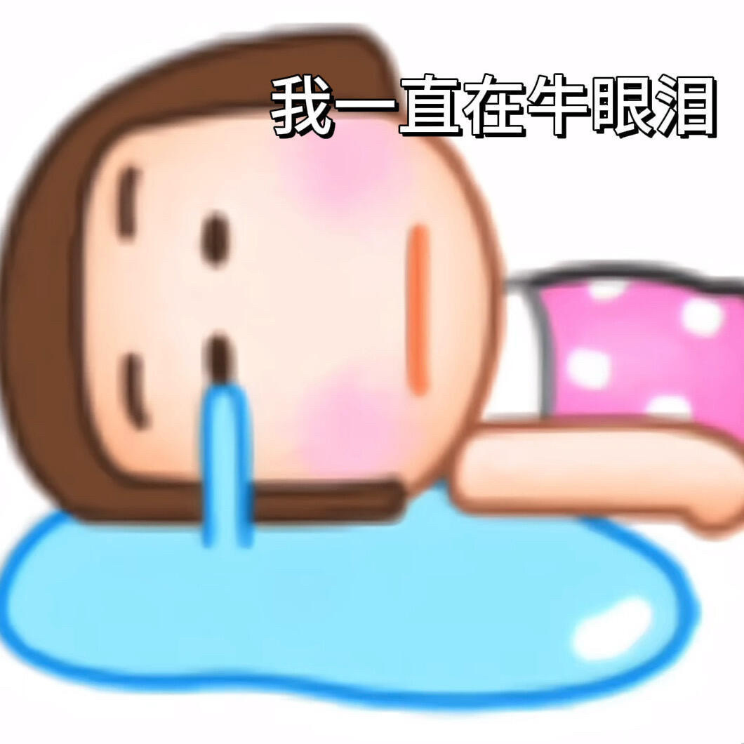 还我鸟！！！ 