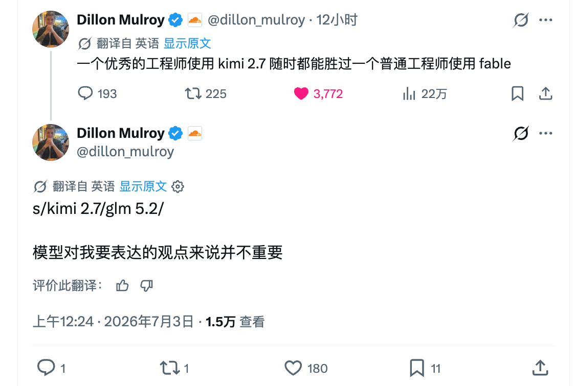一个优秀的工程师配上 Kimi 2.7/GLM 5.2，随时都能碾压一个平庸的工