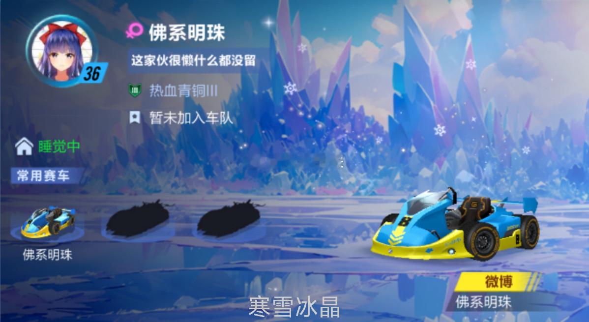 【冰晶闪耀】寒雪冰晶名片装饰、冰晶闪耀名片装饰、霜雪漫天名片装饰。寒雪冰晶邀请框