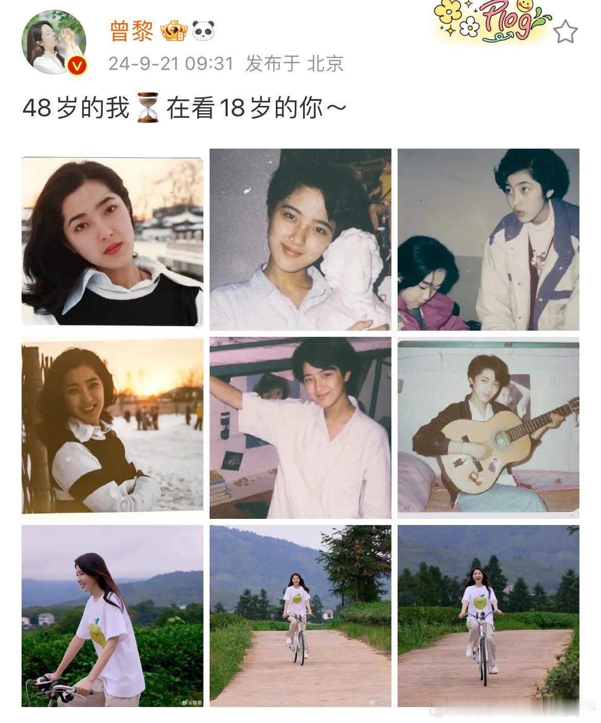 #曾黎晒18岁的自己#太美啦曾黎！！ #曾黎晒30年前旧照# ​​​