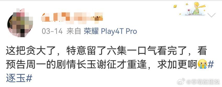 为逐玉硬撑周一打工周一太煎熬？锁定鹅家《逐玉》，看谢征樊长玉重逢名场面硬撑！高甜