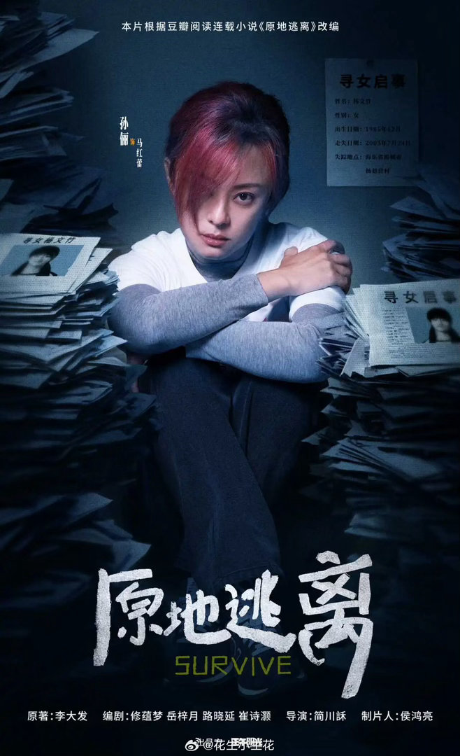 娘娘新剧造型 好酷