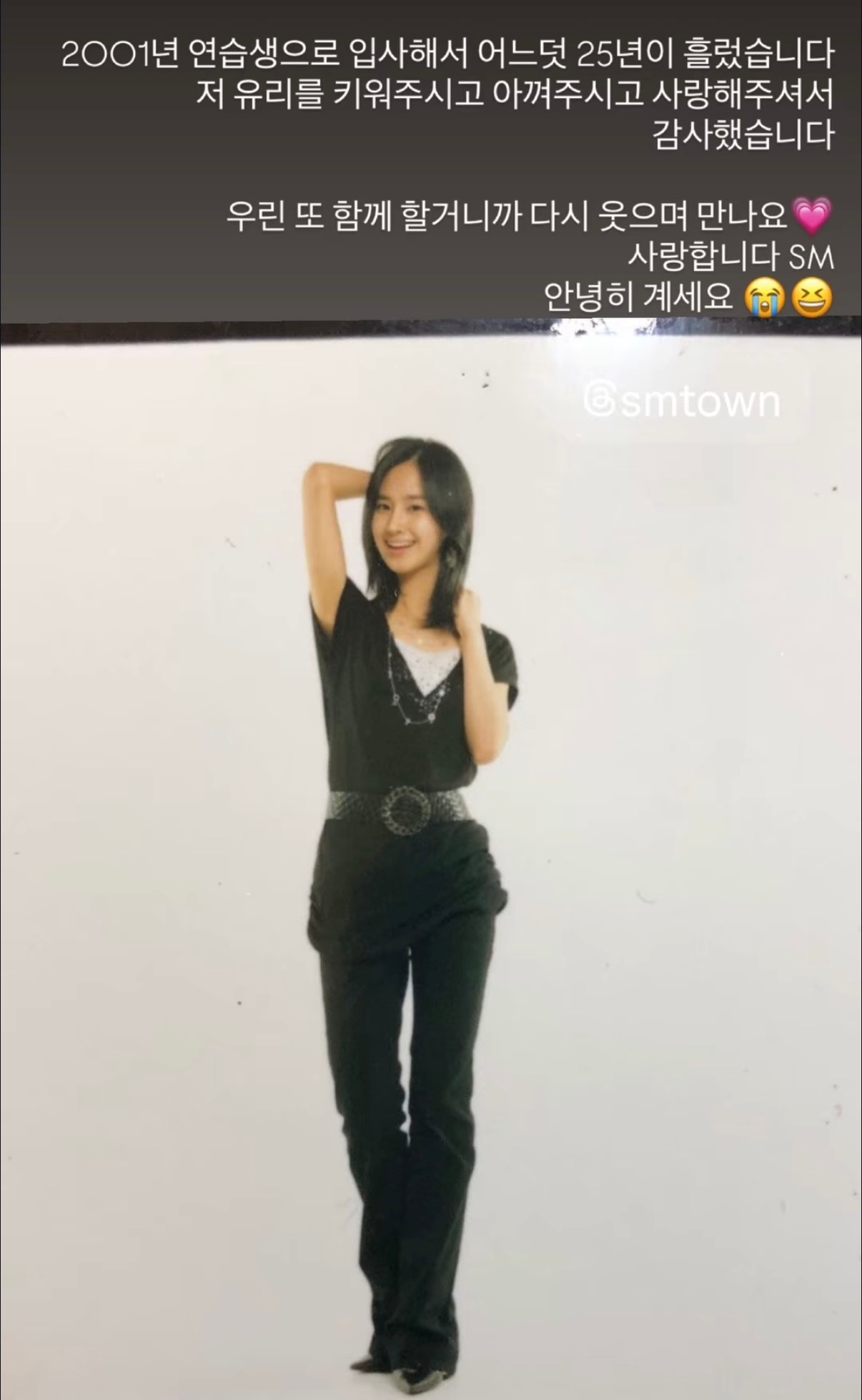 少女时代权俞利发文告别SM2001年作为练习生进入公司，不知不觉过去了25年。感