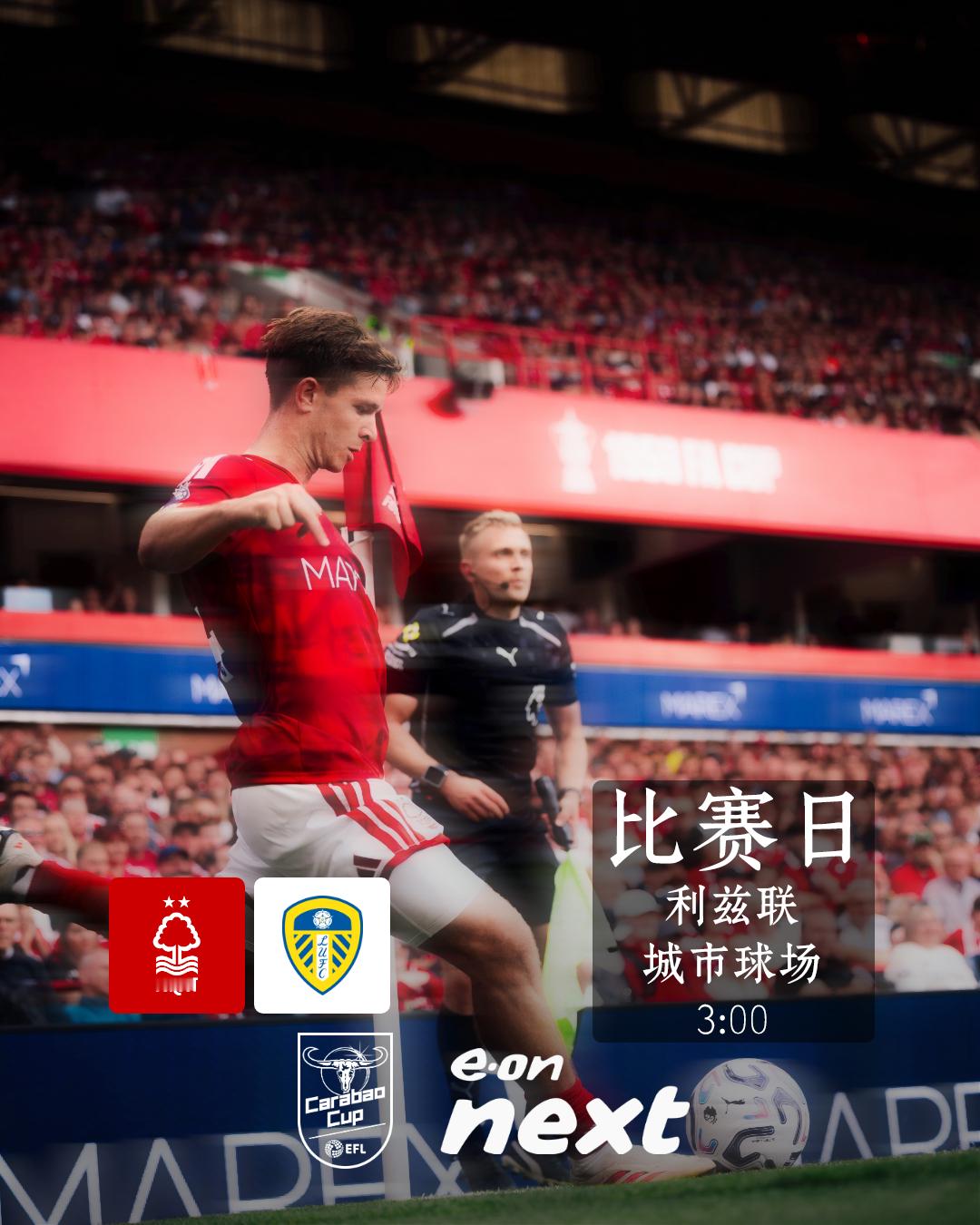 ⚔️比赛日｜3:00诺丁汉森林 🆚 利兹联📍城市球场🌳🔴⚪️诺丁汉森林 