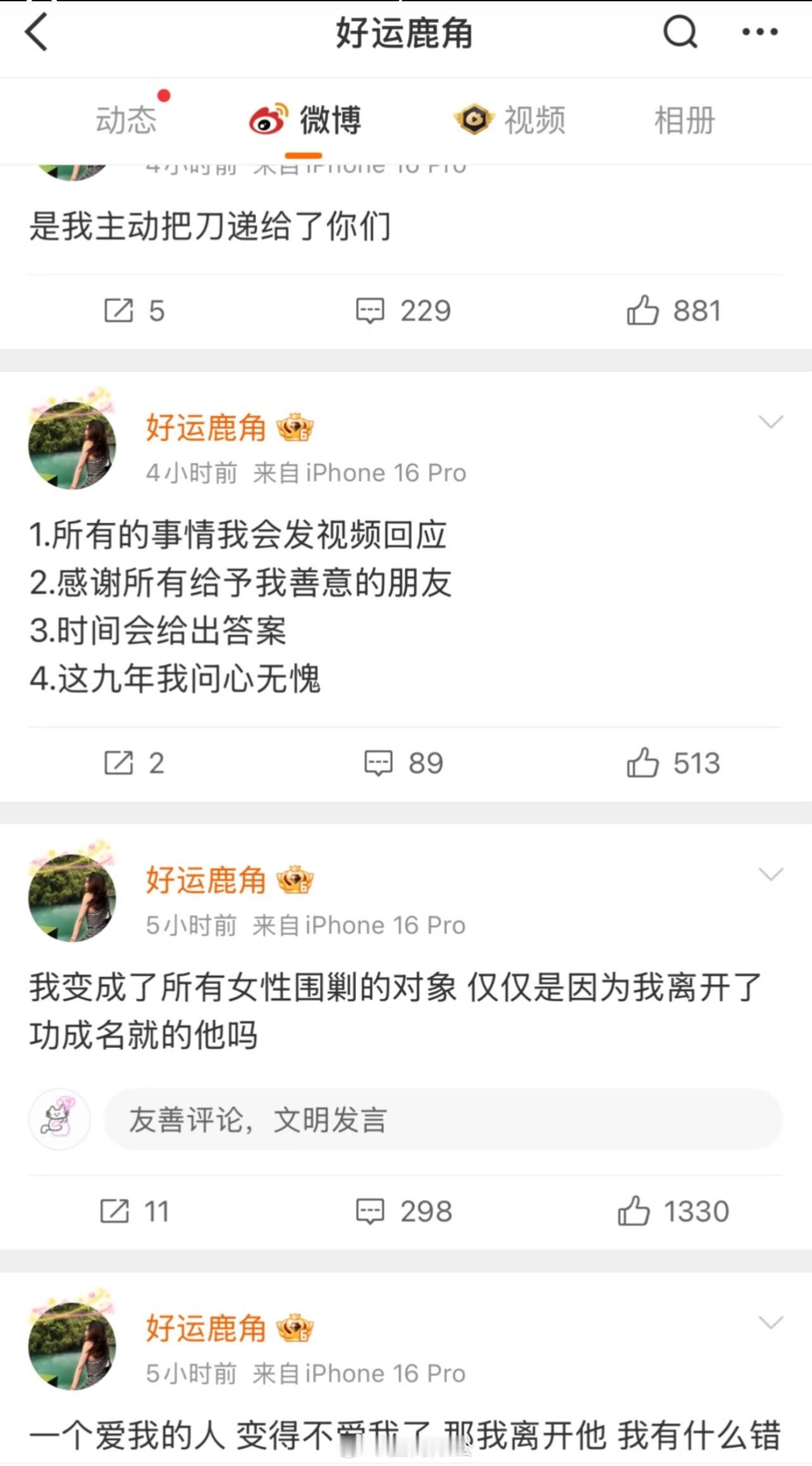 陶白白前妻深夜再发文感觉陷入自证陷阱了……… ​​​