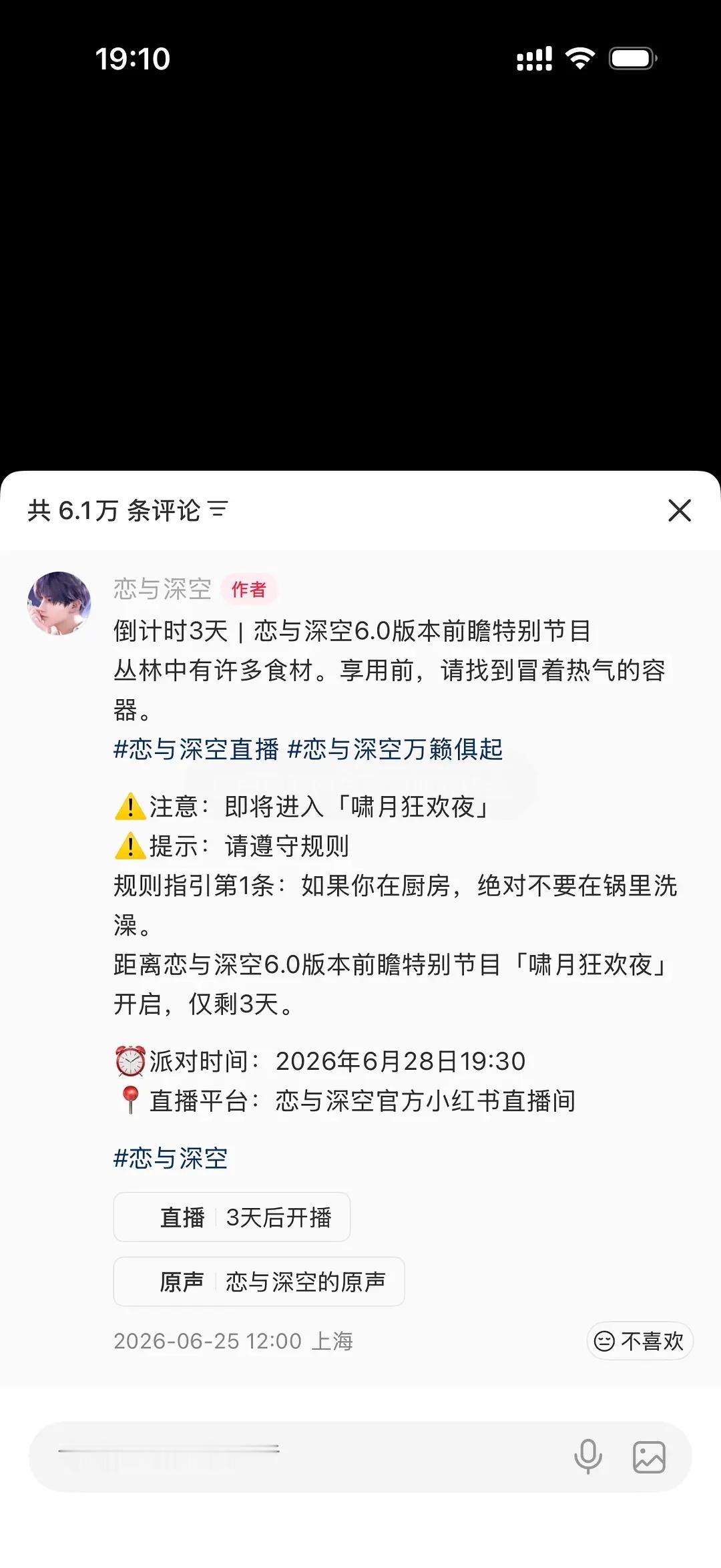 恋与深空这游戏疯了？ 