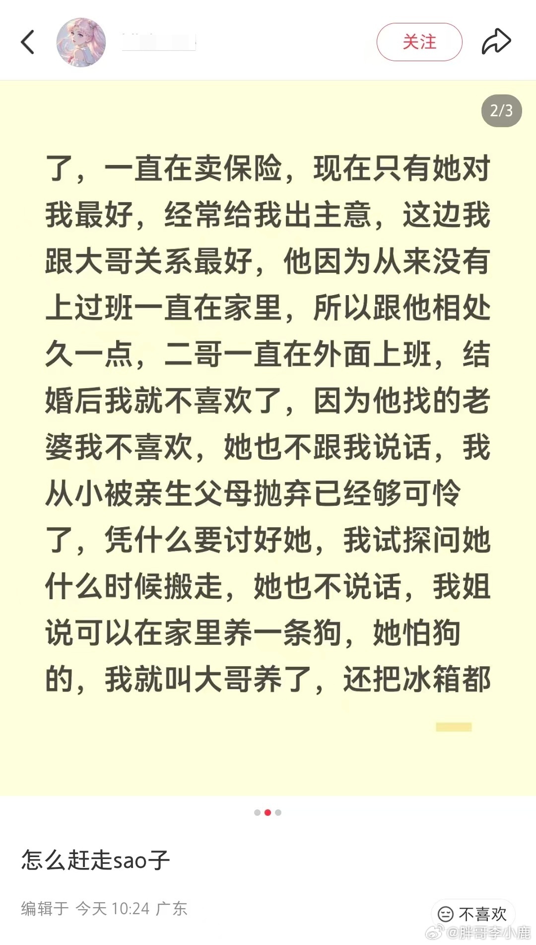 民间艺术观察