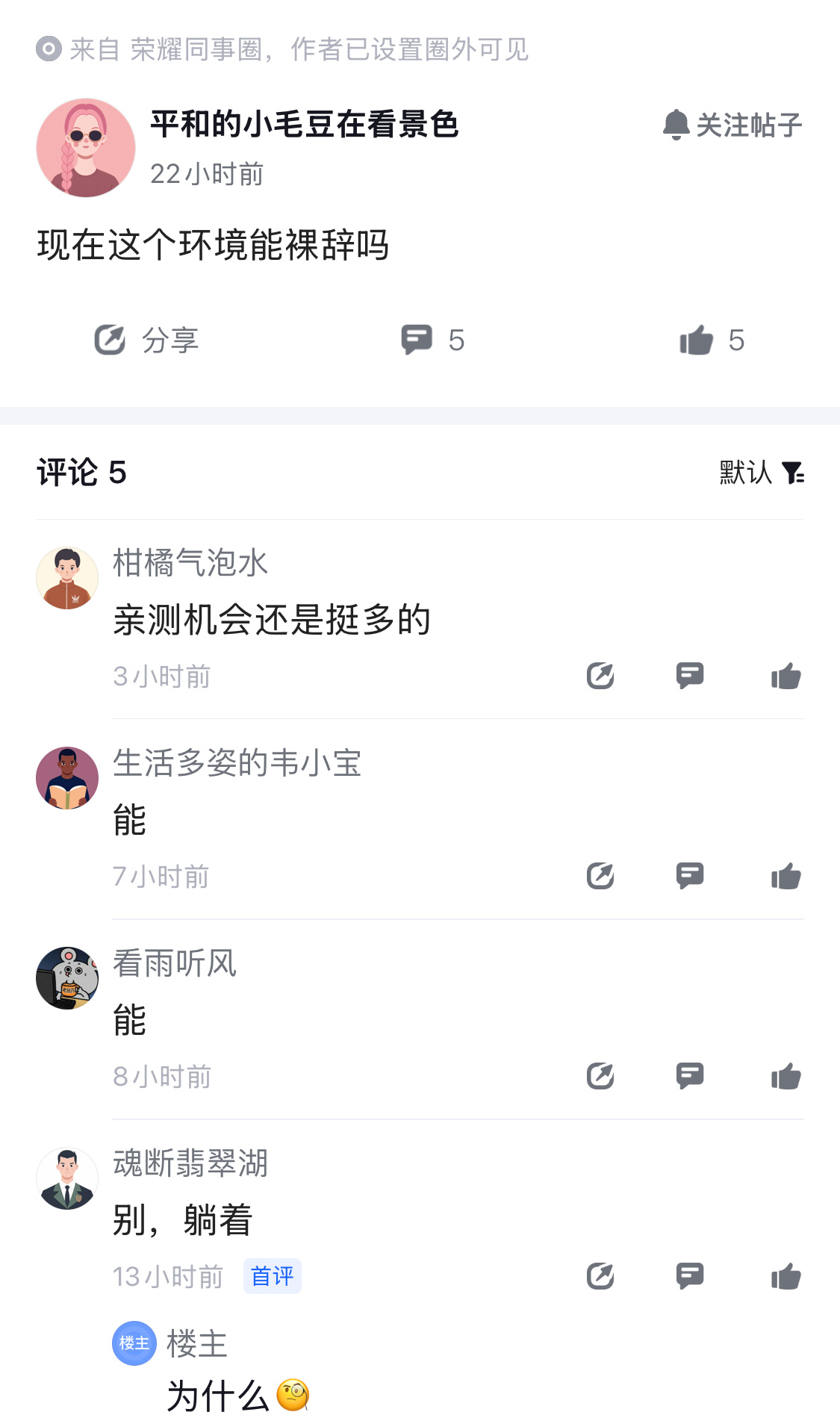 大环境好起来了[笑而不语] ​​​
