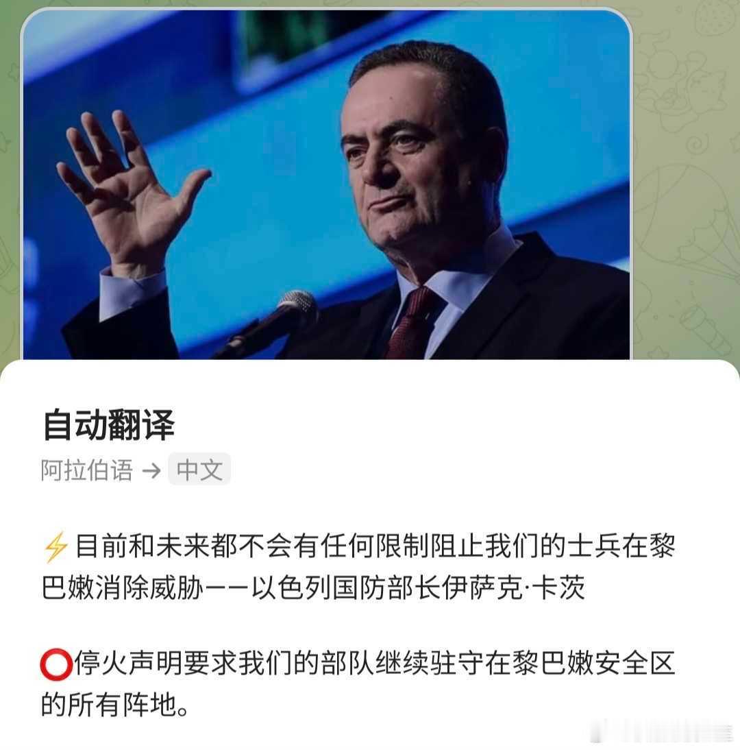 以色列防长：美伊谈判无法限制以色列的一切行动！ 