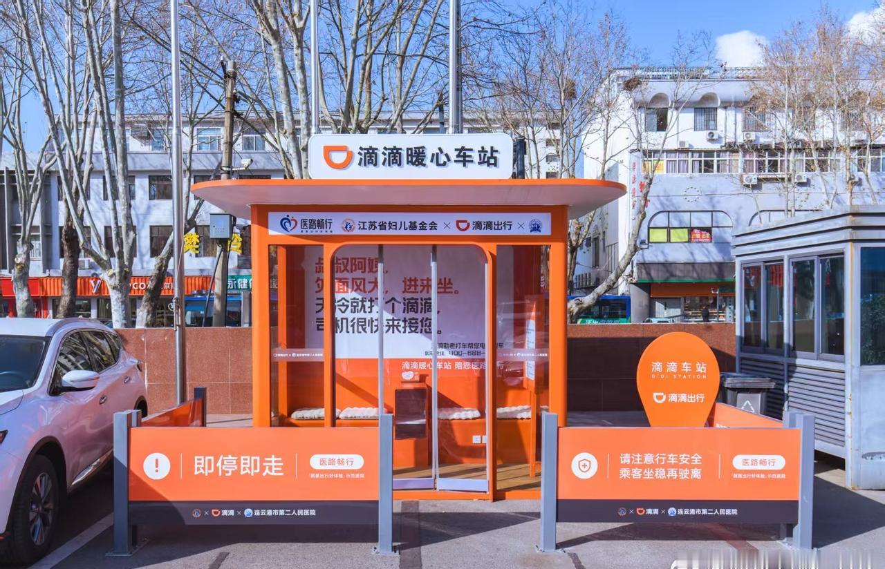 论江苏的出行能有多便捷作为在外的子女，爸妈在连云港医院看完病打车难的问题，一直是