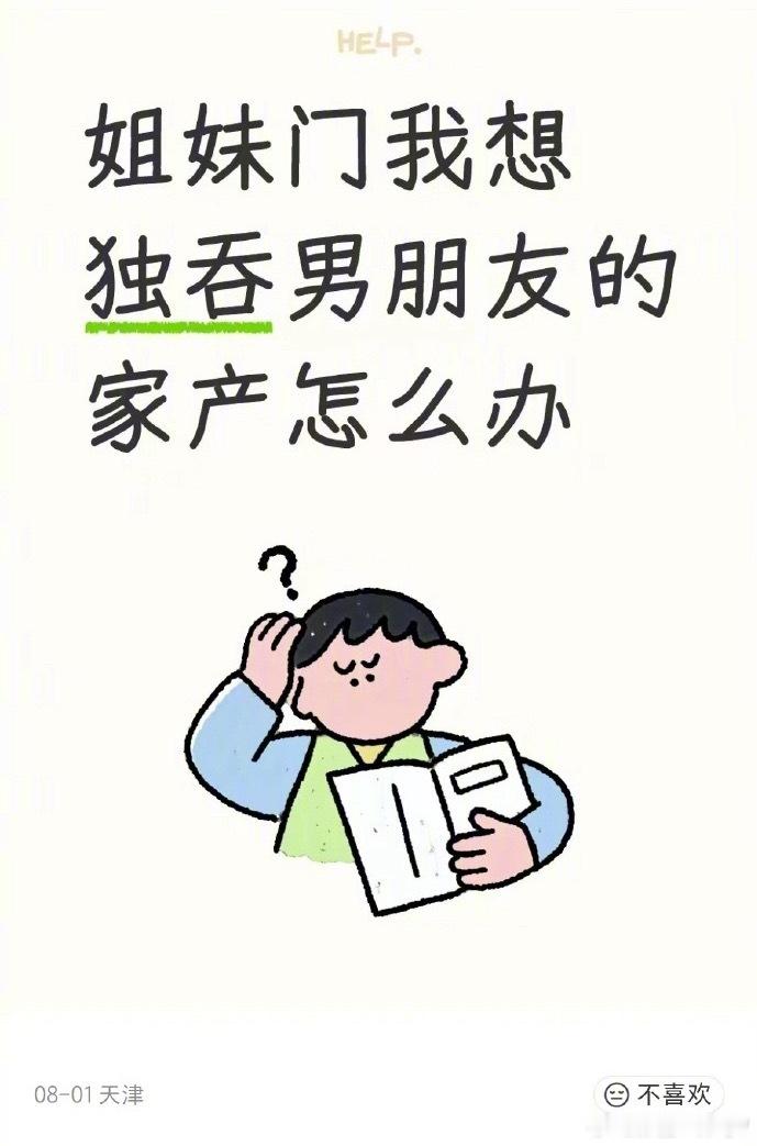 这么直接。。。 
