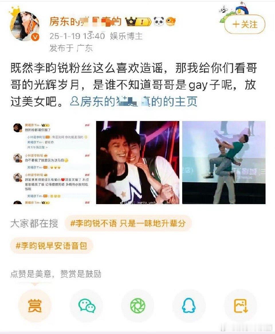 九重紫也开始撕了么？孟子义大粉公开给李昀锐造黄谣😯  