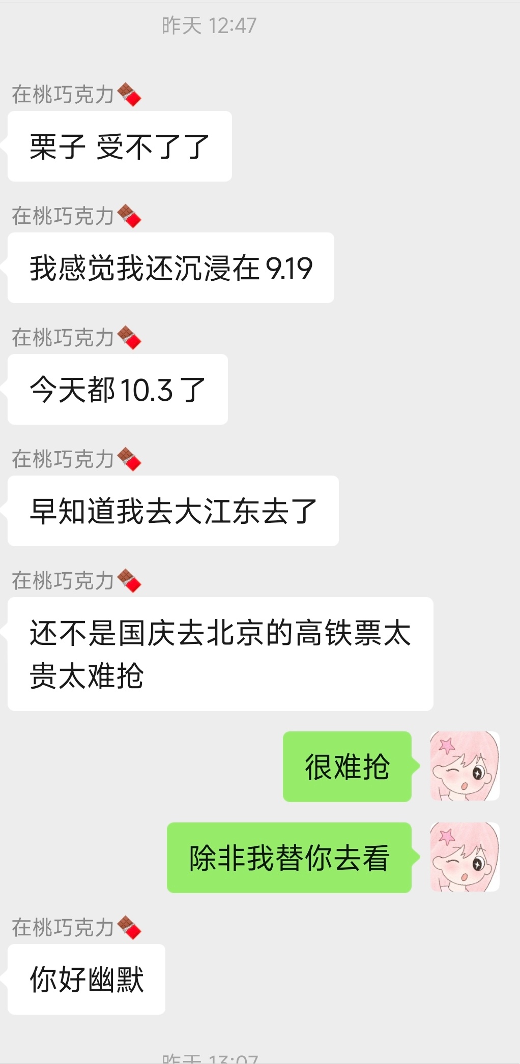 嗯嗯 是这样的 [柯基] 但我感觉我也只离北京场会近一点 ​​​