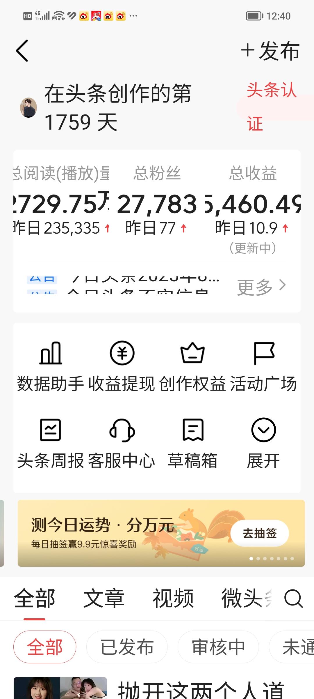 写的再好，有什么用？ 23万阅读量涨粉77个给了10块钱单价算算才多少钱？千次阅
