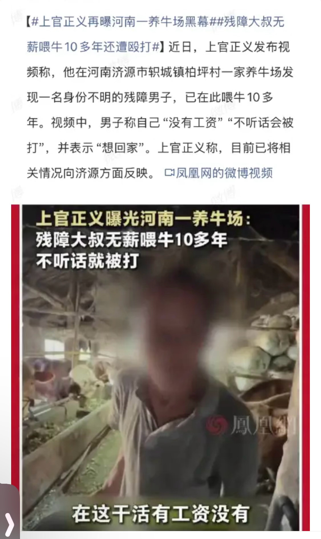 这才是应该关注的新闻，而不是把苗头对准网友，现在还有这种事情的存在，原因是什么？