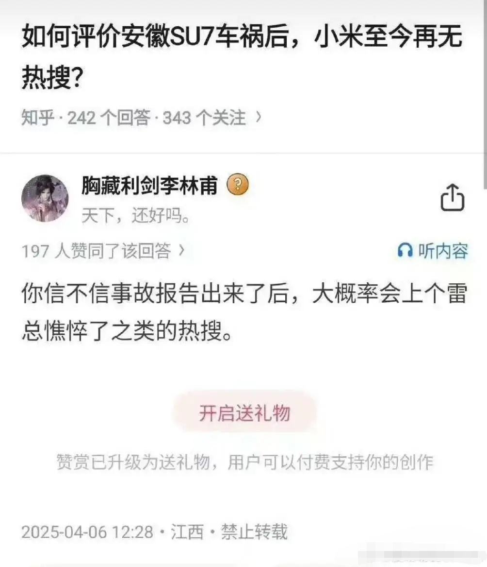 雷军已10天未更新健身计划进度你认为预言是胡说八道，还是通过观察事物客观规律，结