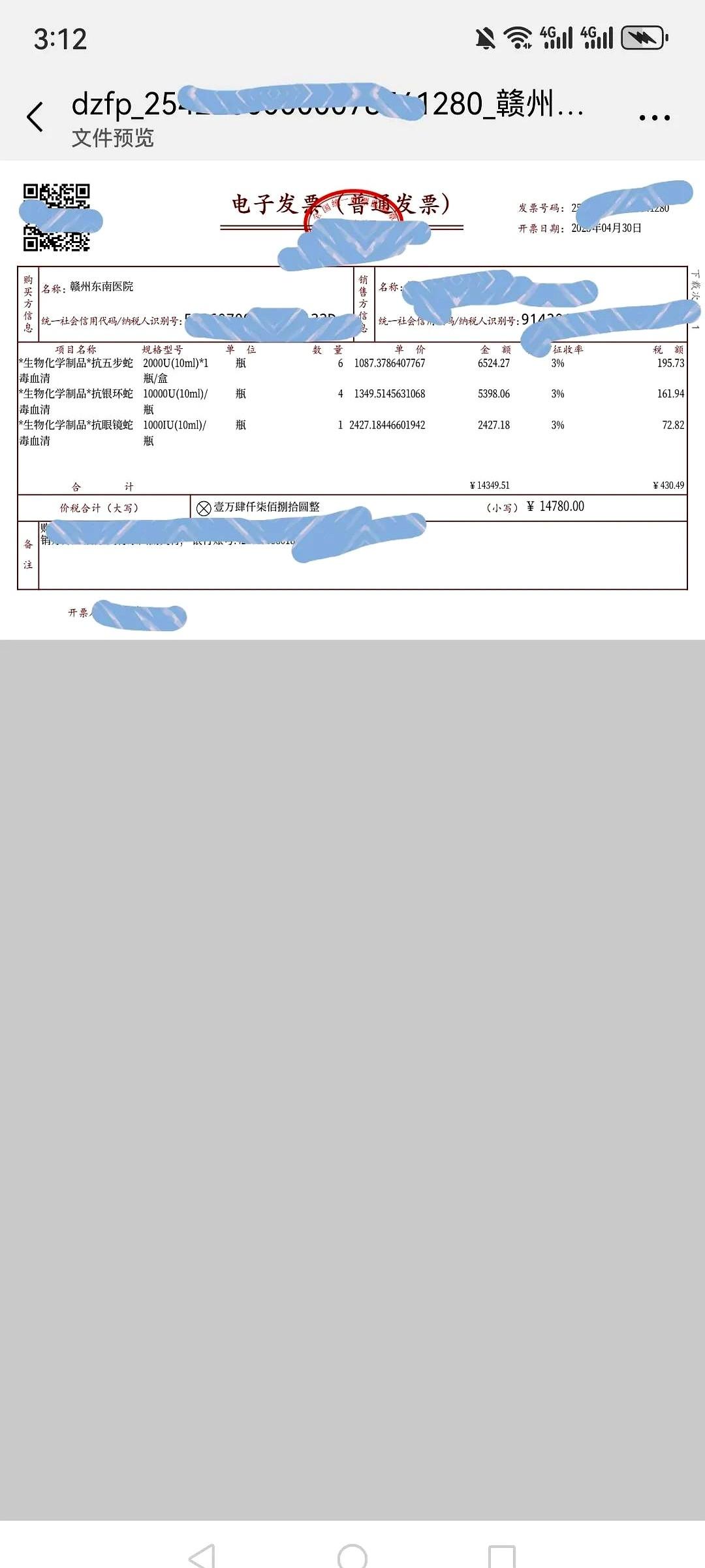 信任医生：抗蛇毒血清没有