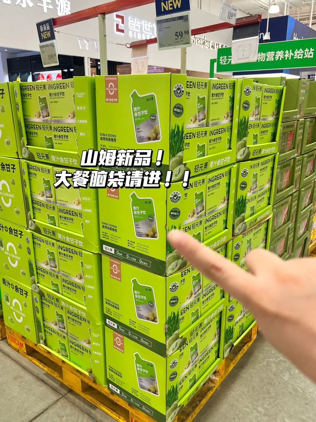 🔥啊啊啊！山姆终于有了！大餐快乐水😭！！
