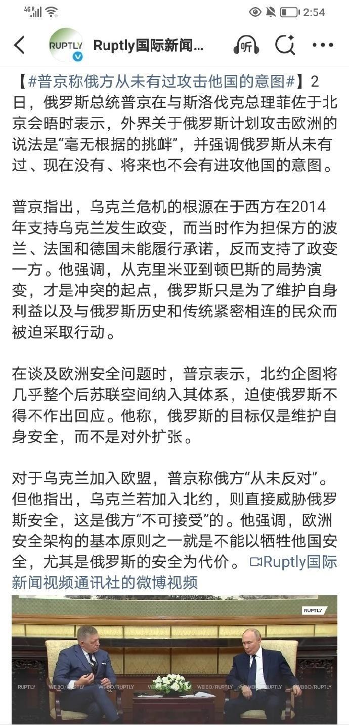 普京强调俄罗斯从未有过、现在没有、将来也不会有进攻他国的意图。    关键是从2
