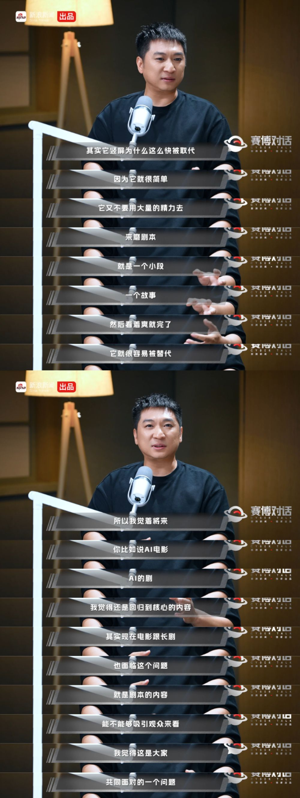AI 时代，内容行业比拼的究竟是什么？在《赛博对话》中，电影《欢迎来龙餐馆》表演