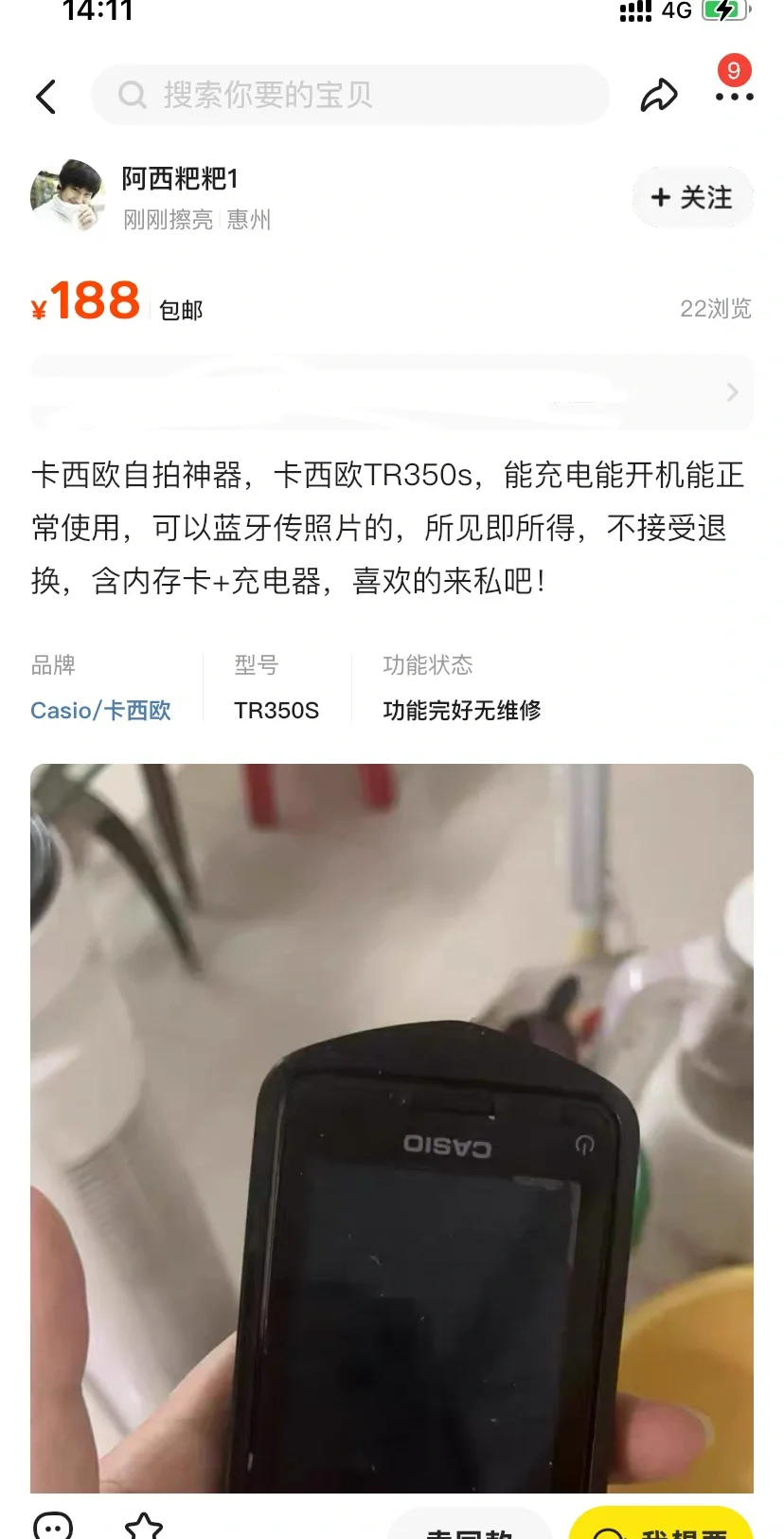 卡西欧相机好价1.88–好价快冲