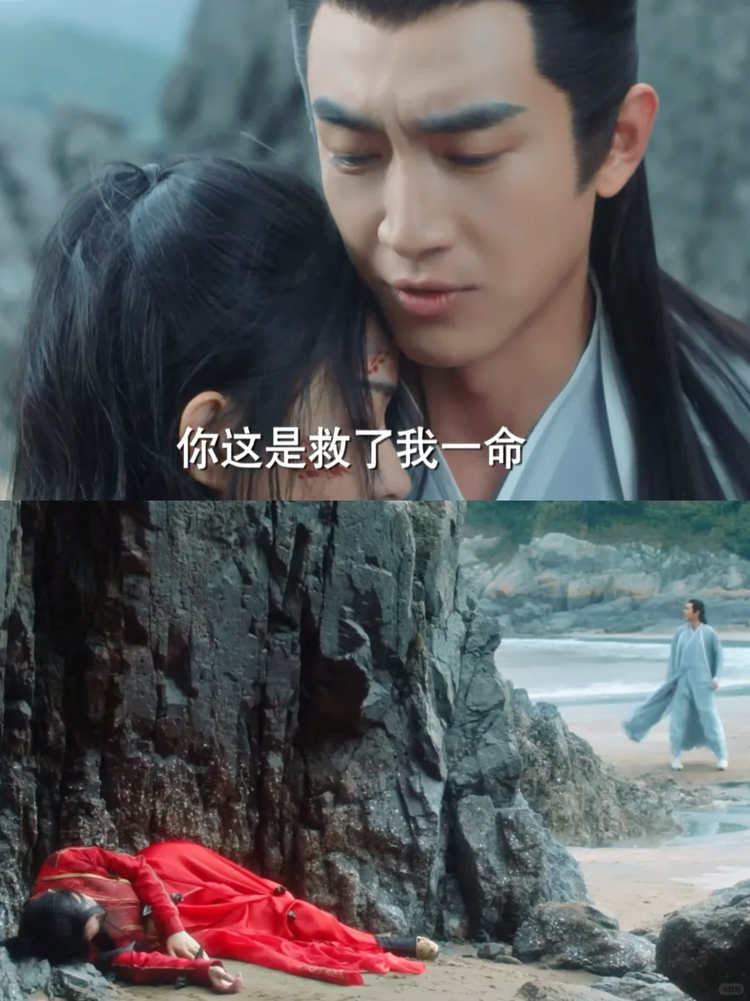 行止在海边 找到重伤的沈璃😢