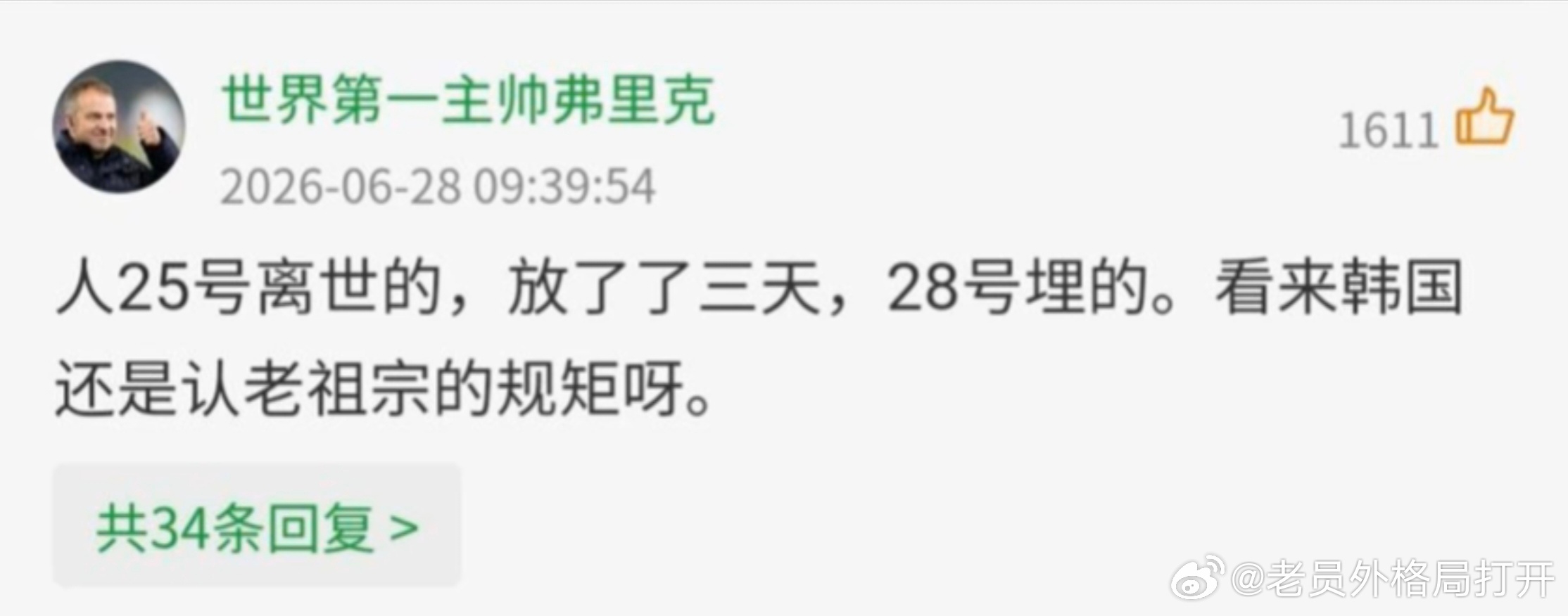 韩媒称韩国队遭中国网民嘲讽中国队输这么多年了都没说解散，韩国才输两场，承受能力太