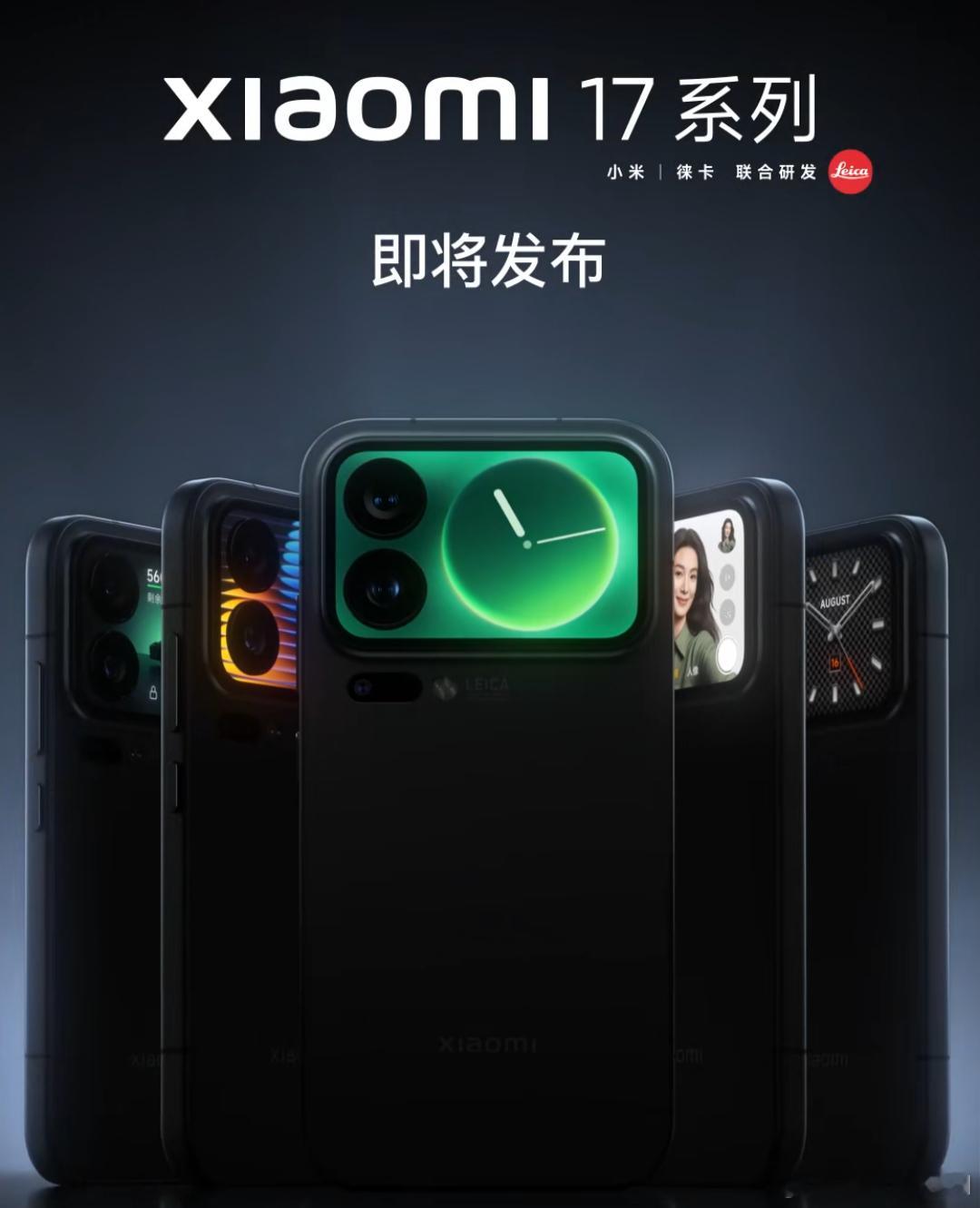 咱们讲道理，小米17系列的外观，好看吗？相比苹果iPhone17系列，你喜欢哪个