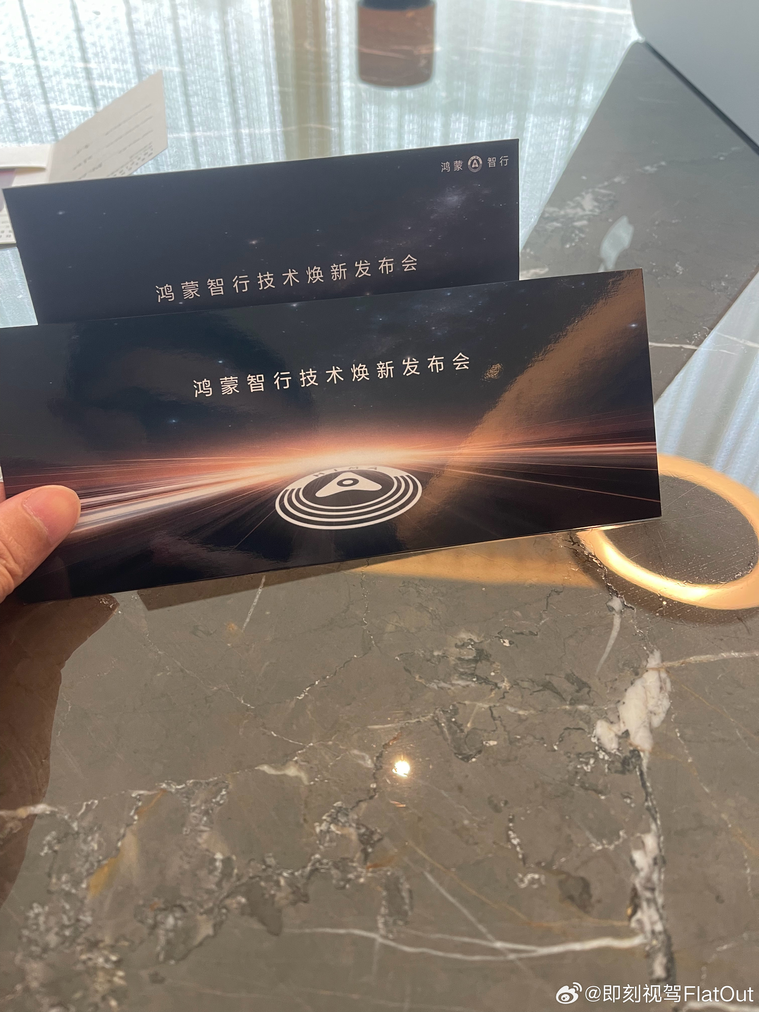 鸿蒙智行技术焕新发布会又一年技术发布会我又来参会了 深圳·深圳康莱德酒店