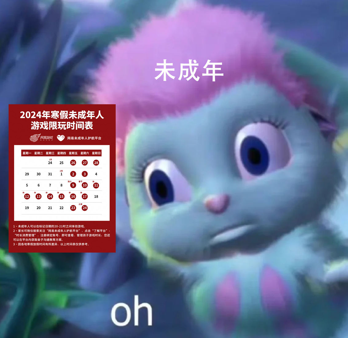 #网易游戏发布寒假限玩通知# steam新春大促我只说一次[嘘] #春节未成年只