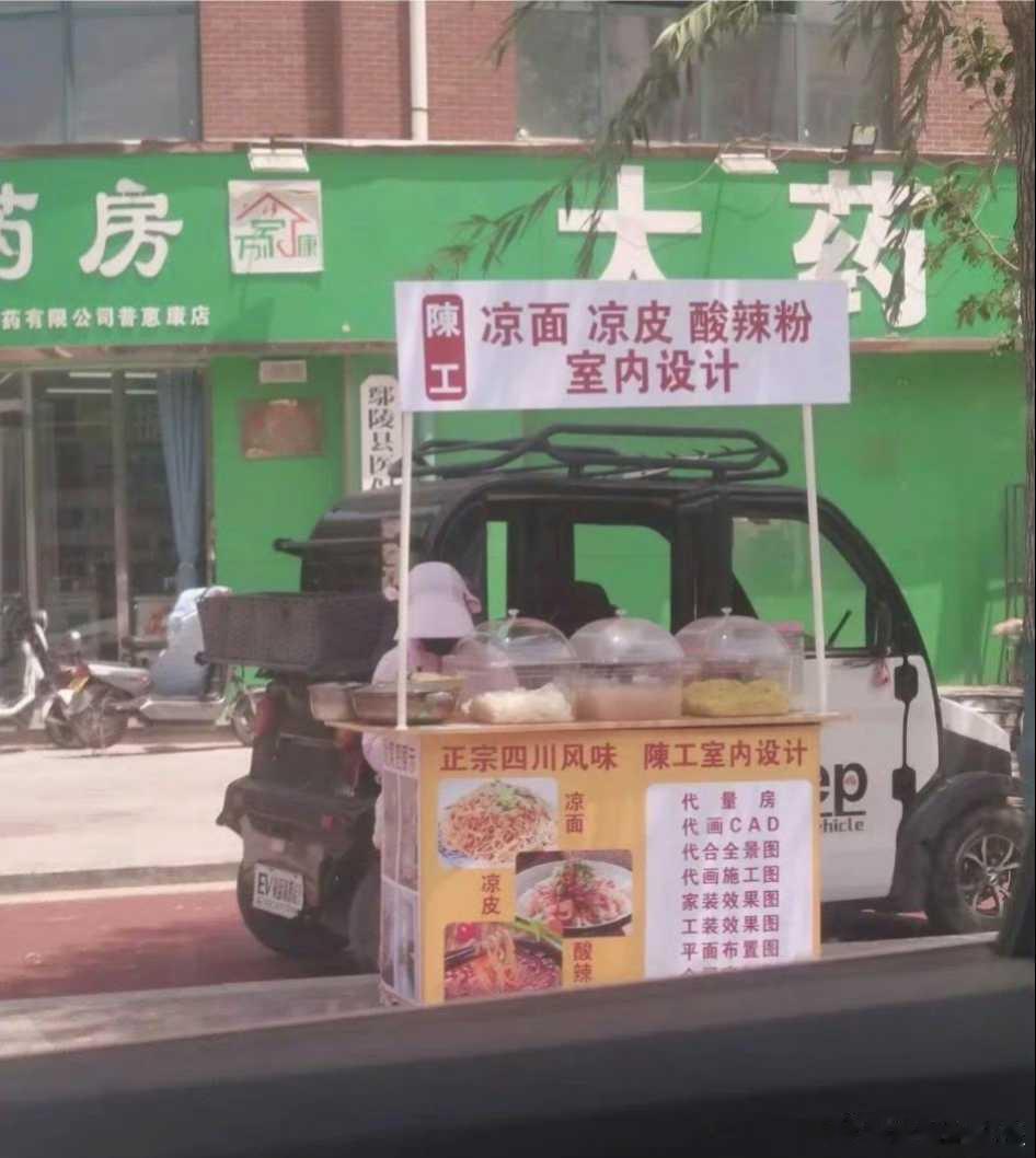 一摊多用 