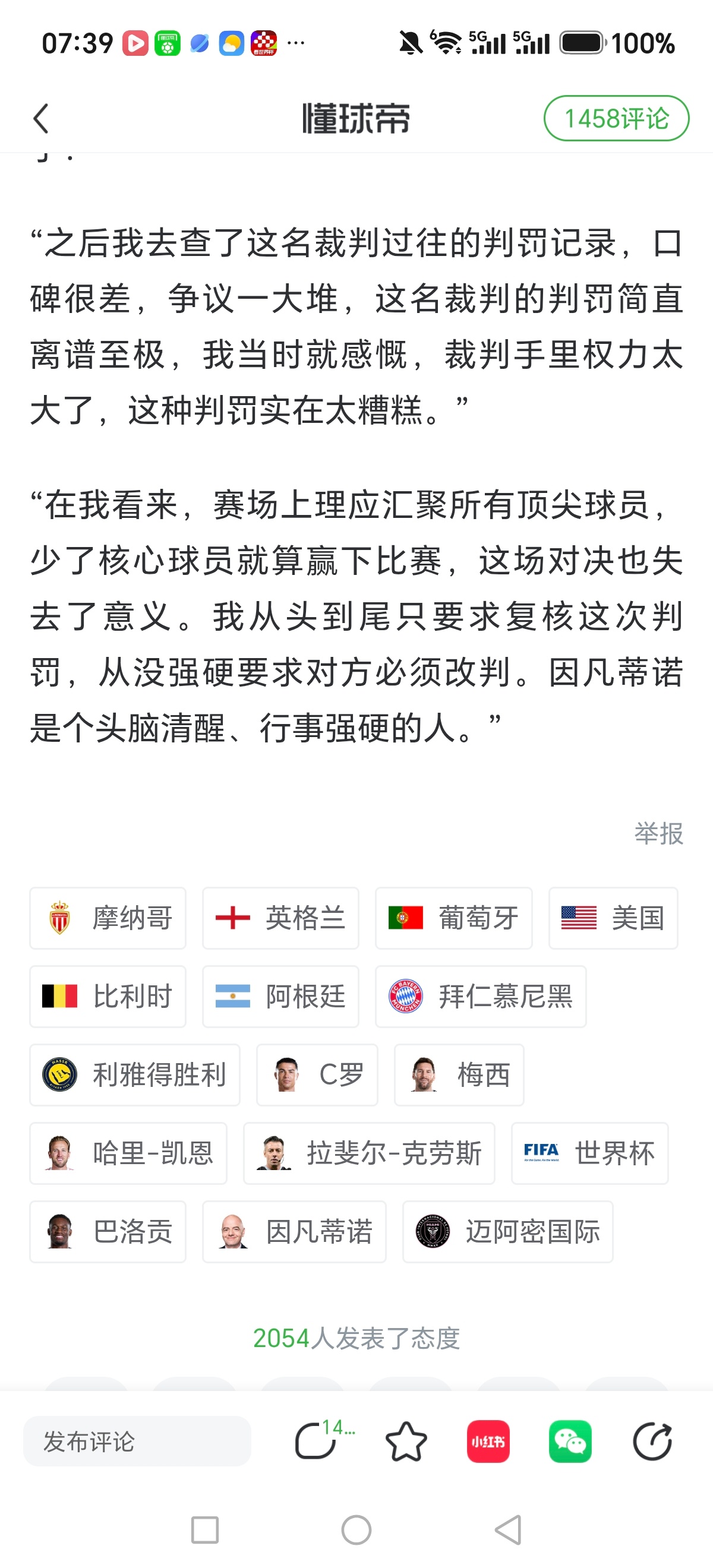 特朗普表示就是他给国际足联打电话的，他说如果是c罗梅西凯恩这个球员根本就不会得到