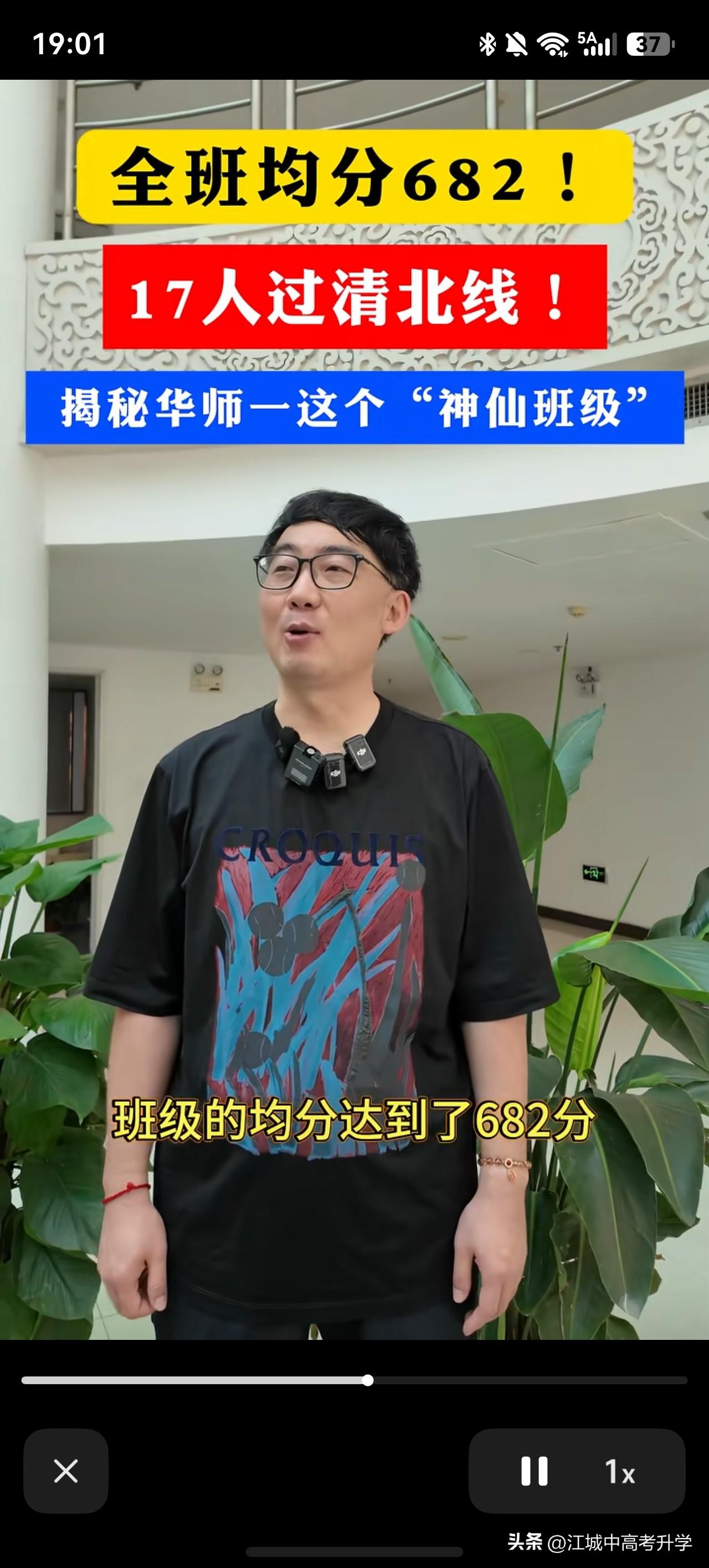 华师一附中2026届高三22班成绩太炸裂
一个湖北省理科最高分714分，
一个班