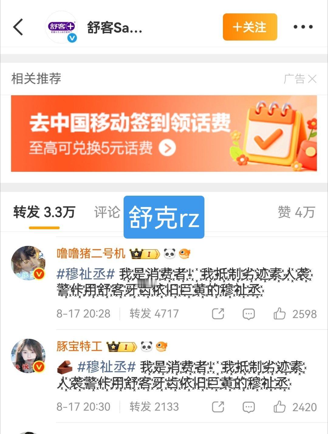 穆祉丞 芬丝跑芬维稳撩／架师弟不成，ppf全图，以后肠毛贩剑一次橹毛鈤一次能不能