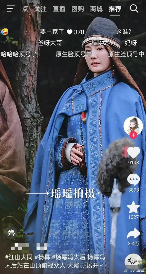 杨幂江山大同造型路透被吐槽了，你们觉得呢～