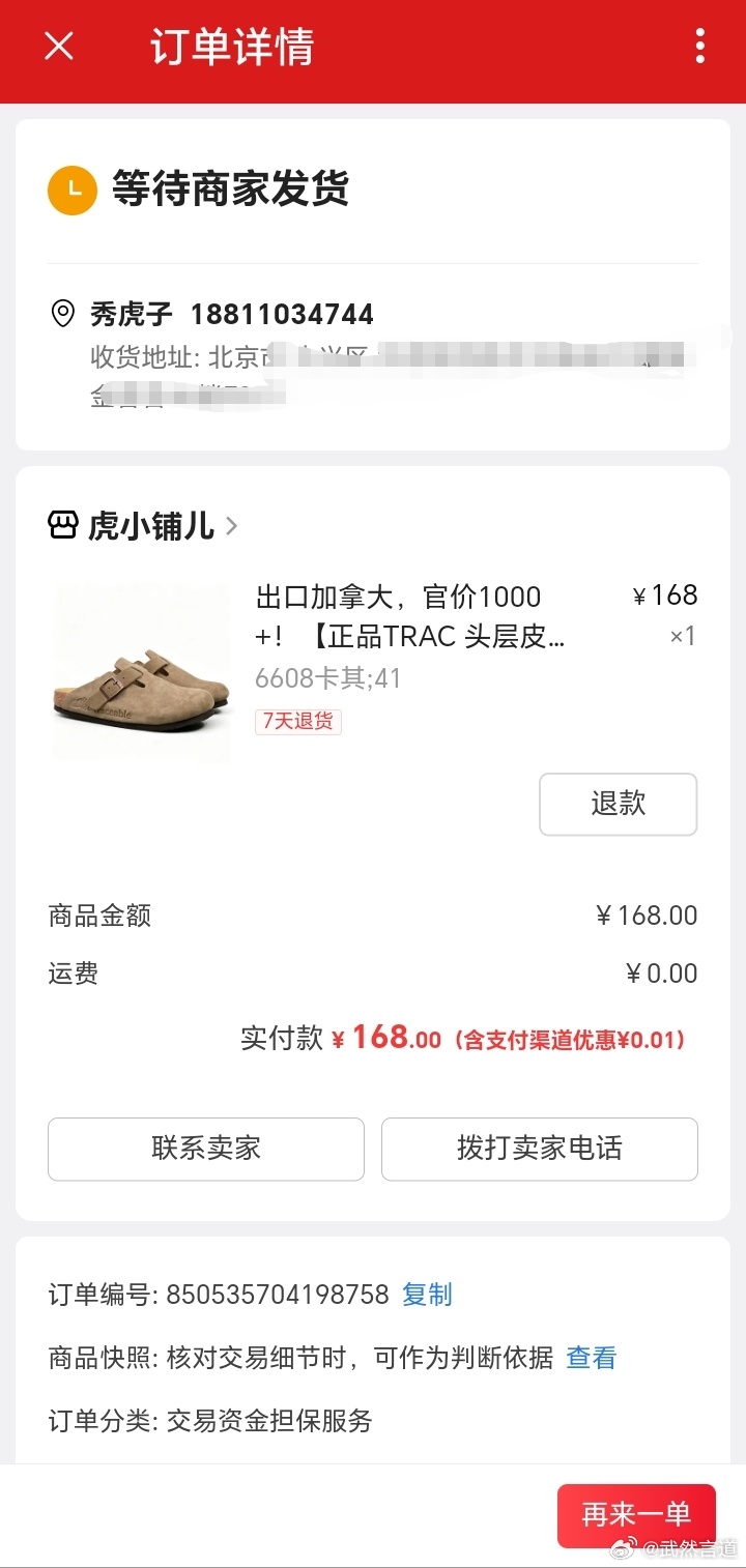 来吧。这回可以放心买了吧 特舒服的勃肯鞋 和武老同款。武太倾情嘚吧嘚推荐。。。私