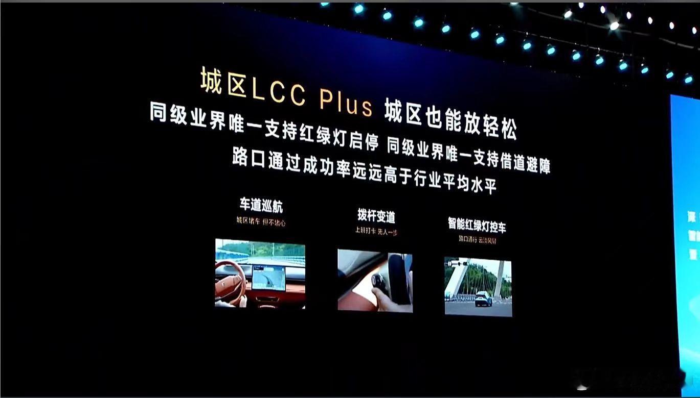 华为 ADS SE 版本新增了一些功能：1. LCC Plus 支持直行智慧变道