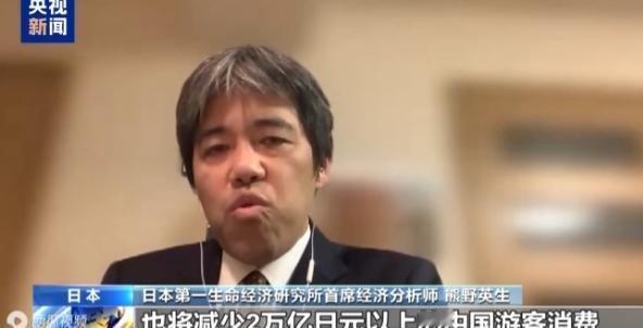 日本专家警告！日本第一生命经济研究所首席经济分析师 熊野英生：如果这样的中日关系